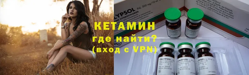 Кетамин ketamine Дегтярск