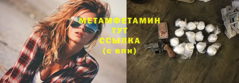 Метамфетамин винт  Дегтярск 